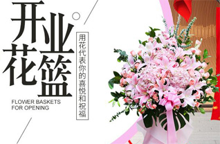 山东青岛平度市蓼兰镇马二丘村花篮配送